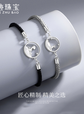 【世迹】小王子狐狸情侣手绳s925纯银手链学生小众设计感生日礼物