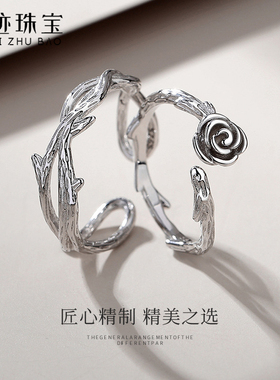 【世迹】荆棘玫瑰花对戒S925纯银情侣戒指男女复古做旧情人节礼物