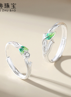 【世迹】情窦初开情侣对戒S925纯银冷淡风绿芽男女戒指520情人节