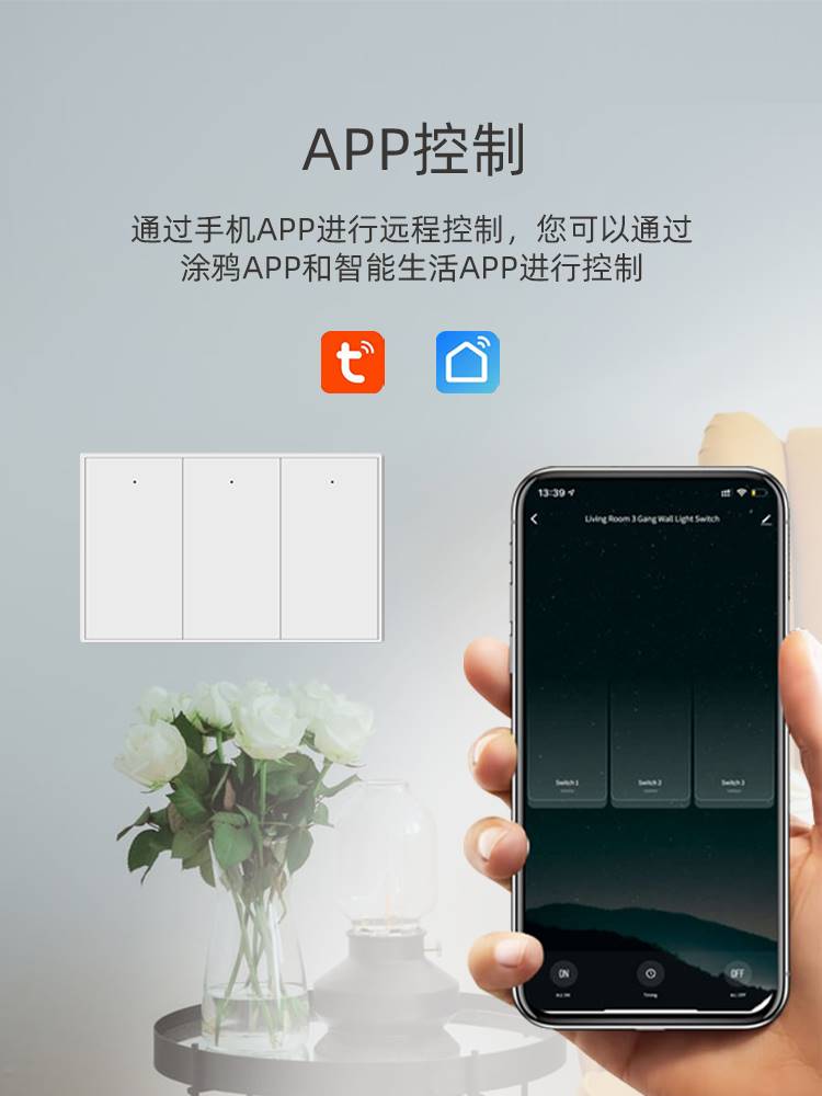 homekit涂鸦智能zigbee单火零火开关110V墙壁面板120型