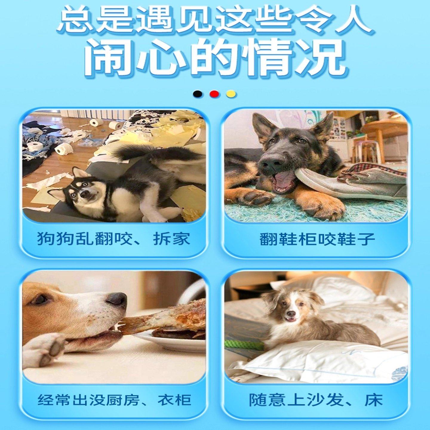 防狗咬家具保护神器喷雾宠物猫狗防啃拆家咬拖鞋子抓挠沙发苦味剂,淘宝优惠券,粉丝福利购,淘宝优惠卷