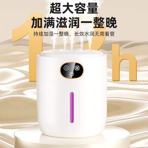 【紫光抑菌】五喷超大雾加湿器家用静音卧室可充电孕妇婴儿空气加湿空调房小型大容量办公室桌面遥控控制 - 图1