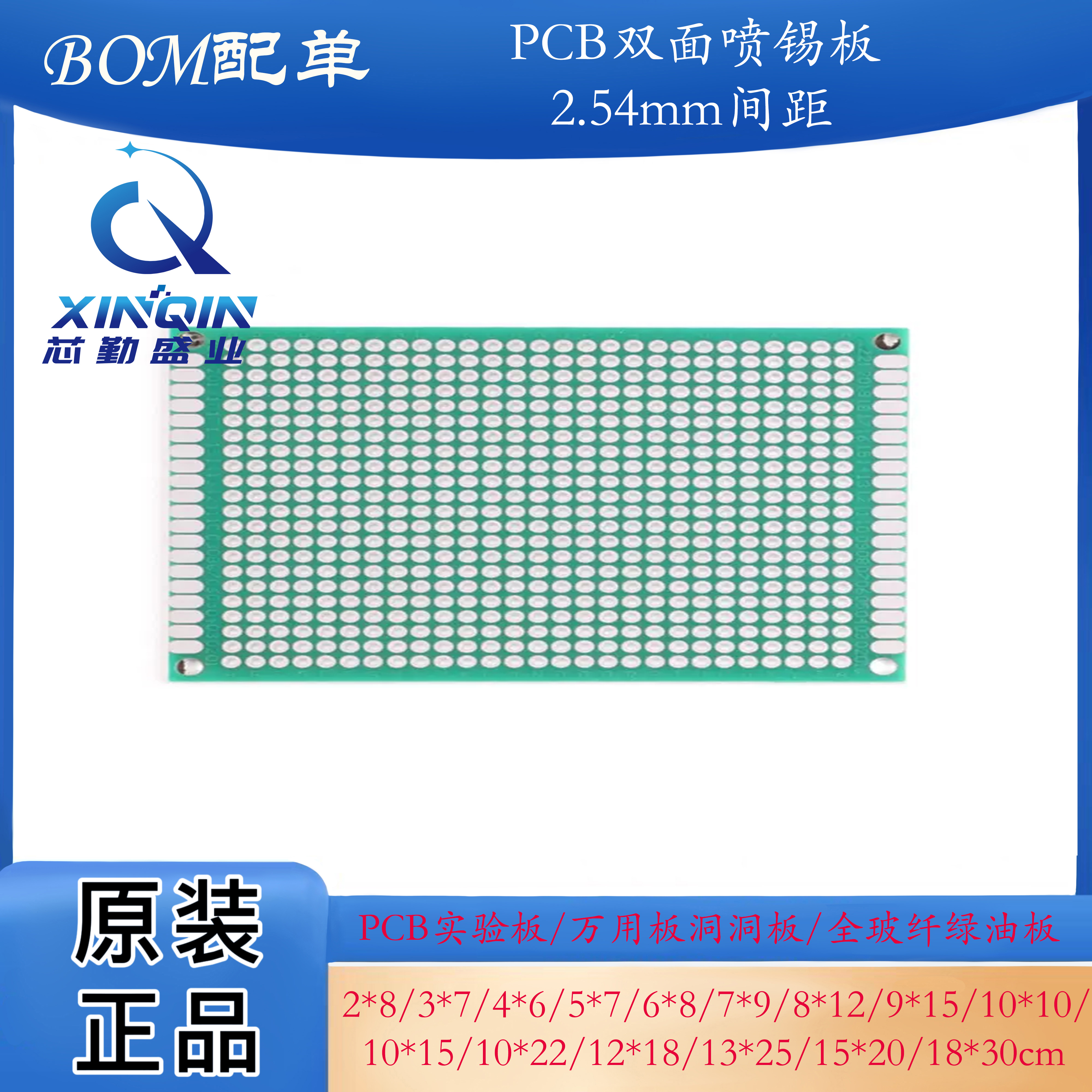 万能板电路板洞洞板双面喷锡玻纤环氧板PCB实验测试板线路板4*6cm - 图3