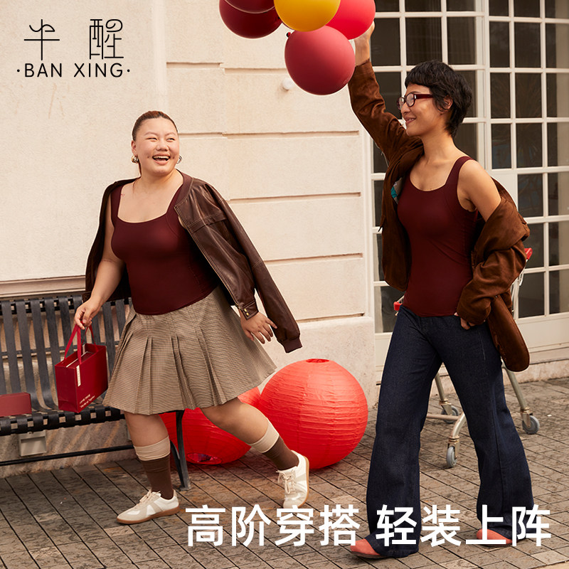 半醒春夏背心女显瘦带胸垫免穿文胸一体式外穿运动吊带肌底内衣