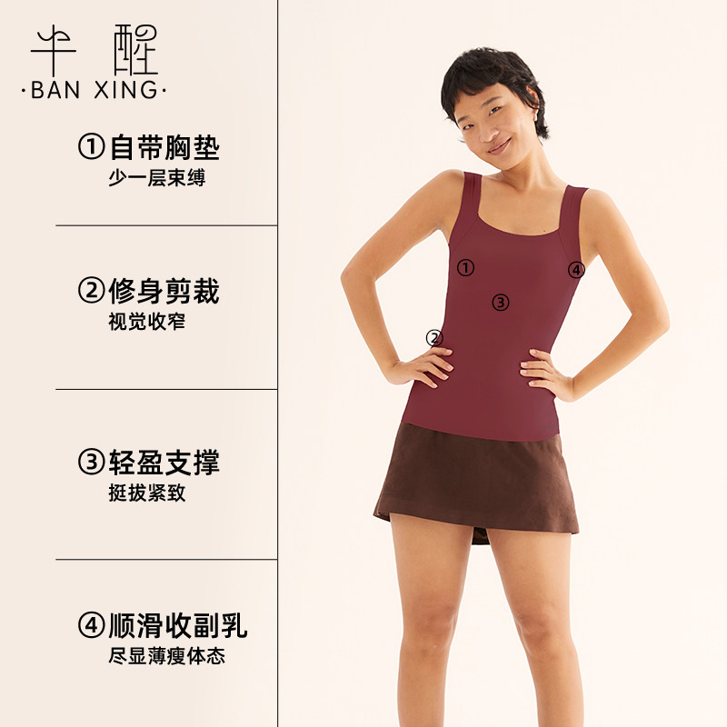 半醒春夏背心女显瘦带胸垫免穿文胸一体式外穿运动吊带肌底内衣