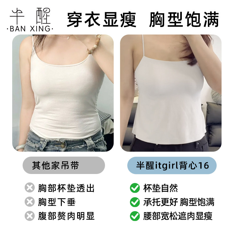 半醒大码美背吊带背心带胸垫冰感内衣一体显瘦内搭外穿女下摆加宽