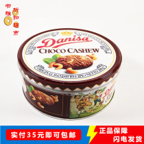 (Linperiod Special Price) Indonesia Imports Chocolate Taste Cashew Cookie Cookies 200g pursuit of a casual understanding of the snacks