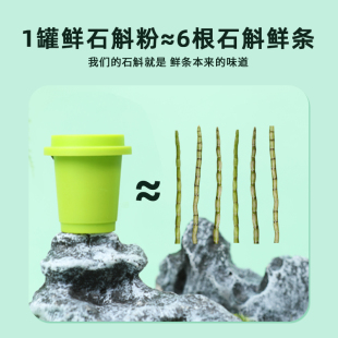 震元堂！正宗霍山铁皮石斛冻干粉1g×7罐
