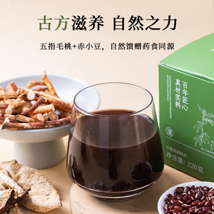 震元堂！五指毛桃赤小豆膏220g