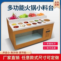 Fire Pot Shop Self-service Seasoning Table Sauce Table Commercial Restaurant Restaurant Hotel Small Stock Terrace Catering Brief Seasoning Cabinet Fruit Table
