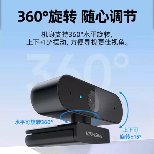 海康威视400/800万USB直播摄像头高清笔记本麦克风家用会议网课 - 图2