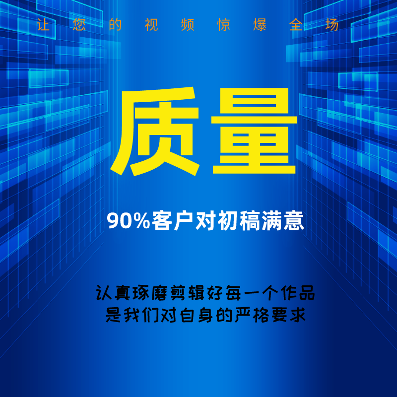 短视频制作剪辑代做ae特效制作年会片头企业宣传片mg动画ae代制作-图2