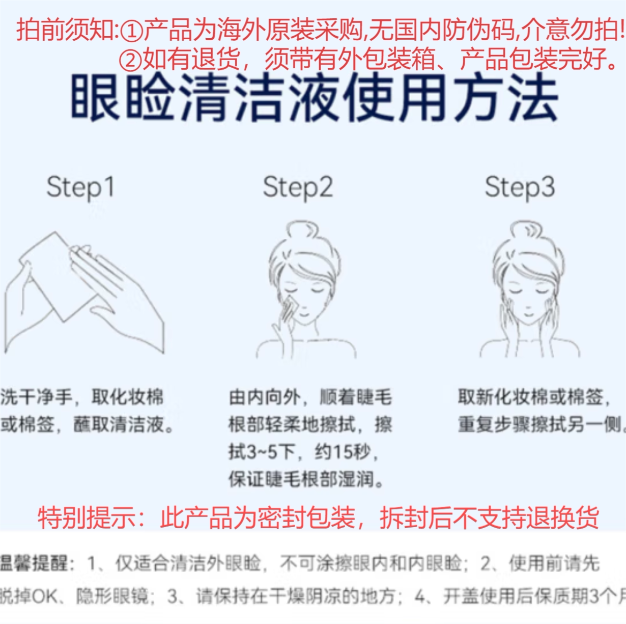 OCuSOFT Plus加强清洁泡沫眼睛干痒奥科视光lid scrub睑缘清洁液
