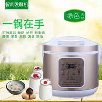 Cross-border 110V Intelligent Fully Automatic Fermentation Machine Yogurt Machine Black Garlic Machine Fermented Pan Home Homemade Black Garlic Dryer