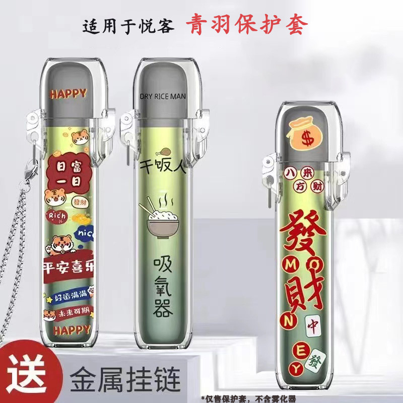 适用于悦客新国标青羽保护套防尘防摔保护壳送金属挂链加防滑垫,淘宝优惠券,粉丝福利购,淘宝优惠卷