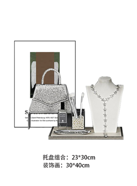 样板房衣帽间软装饰品轻奢小香风衣服饰帽子高跟鞋梳妆台托盘摆件