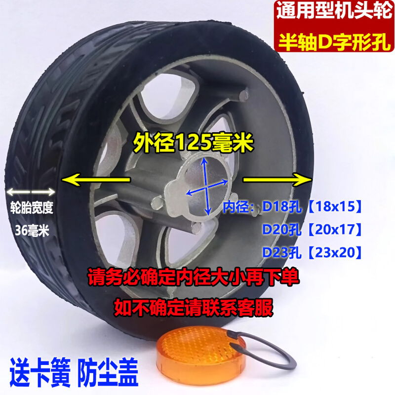 电动伸缩门通用机头轮125mm半圆扁孔D字孔驱动轮主动轮电动门配件-图0