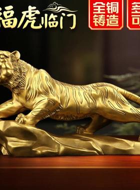 上善若水 铜虎摆件 招财老虎生肖虎上山虎办公室家居装饰礼品0822