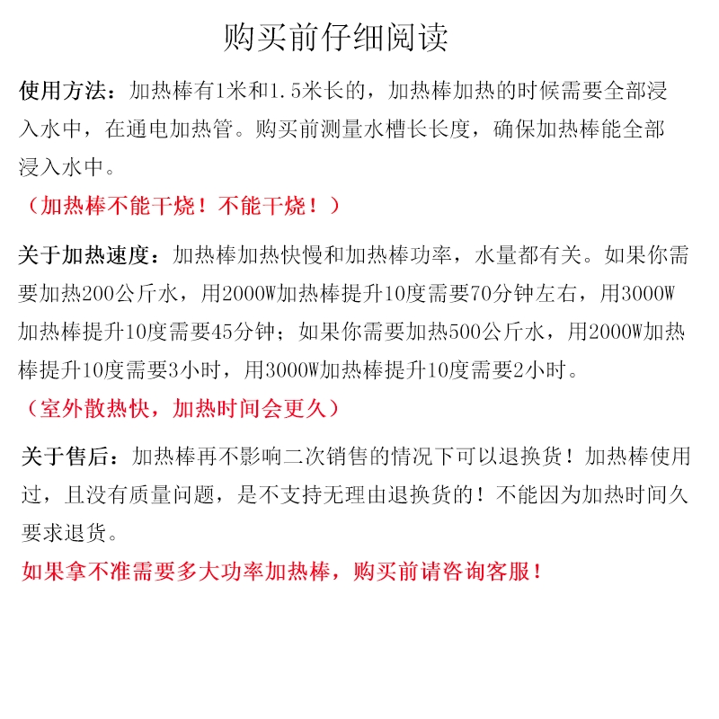 牛羊饮水槽加热管养殖场恒温电热棒畜牧类猪马场饮水烧水加热器-图1