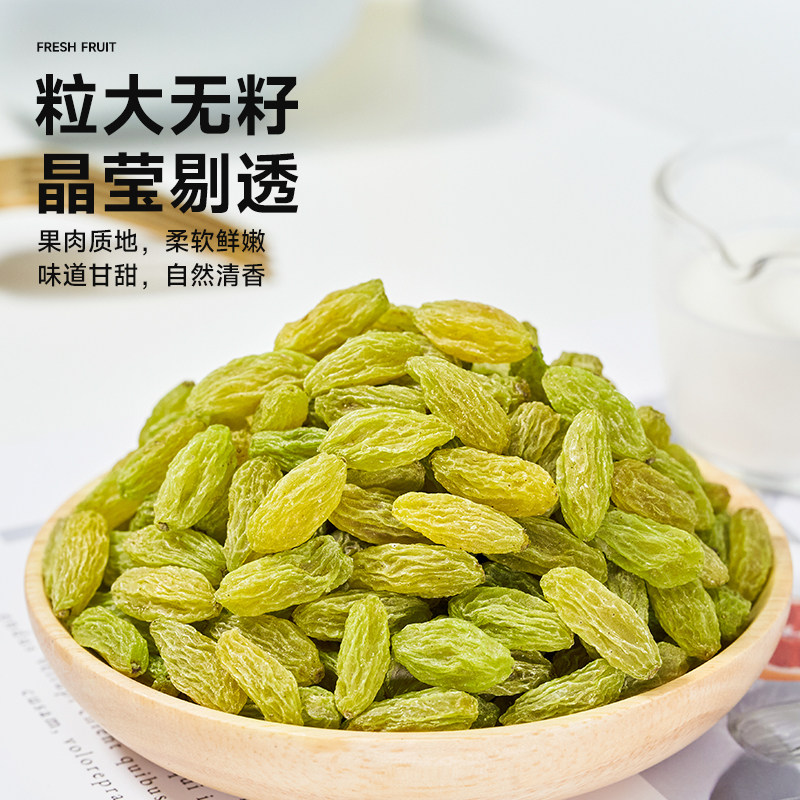  良品魅力葡萄干