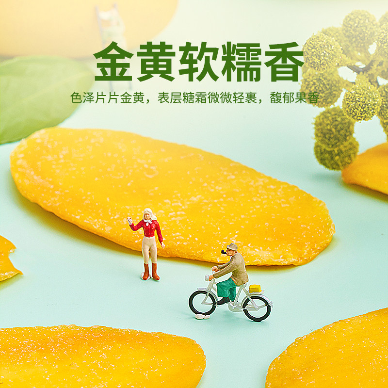  良品魅力芒果干