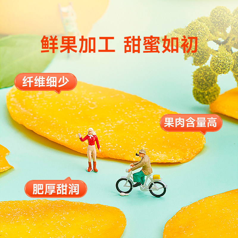  良品魅力芒果干