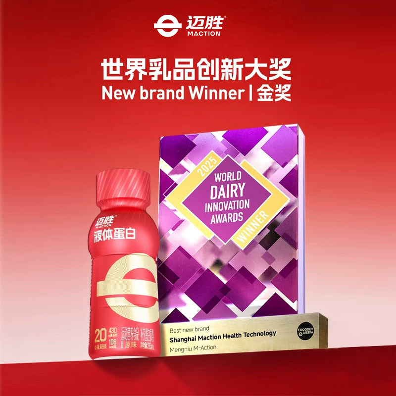 蒙牛迈胜20g液体乳清蛋白质饮运动液体