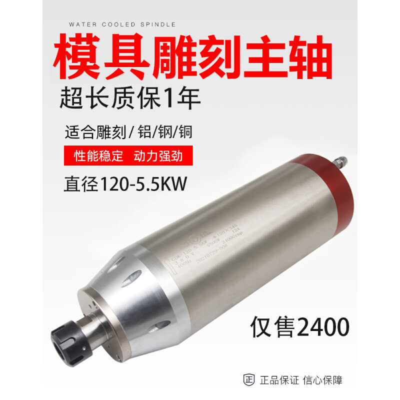 机主轴 高速电机直r径12KMM-5.50W模具机 - 图2