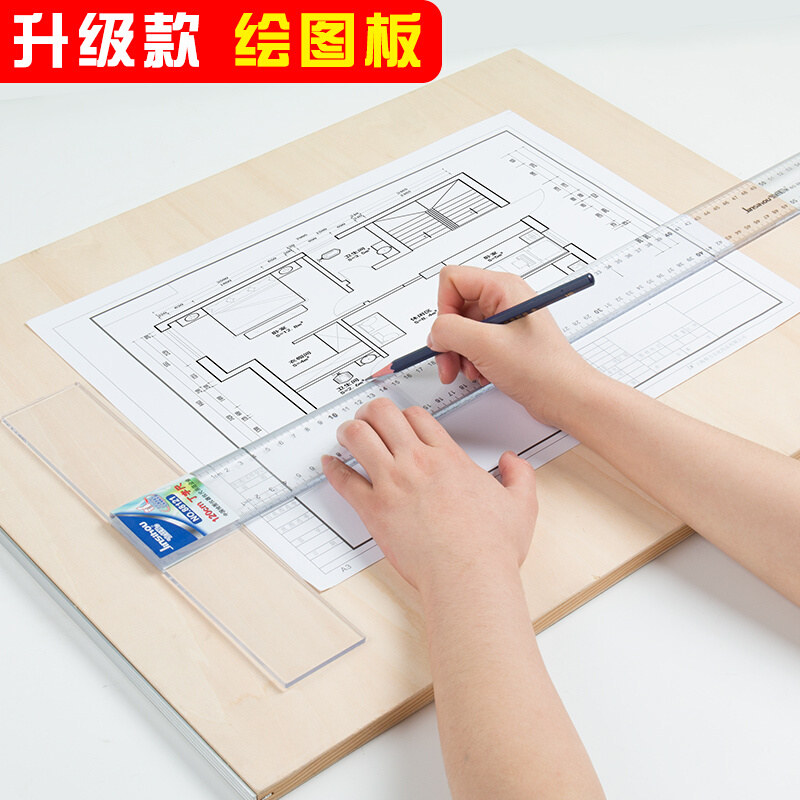 a1画板工程制图绘图板a3建筑画图工具手提加大实心专业快题木板a2-图0