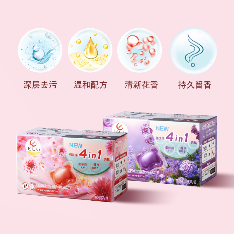 洗衣凝珠留香珠三合一持久濃縮家用強力去污去油除螨美優森日本_美優森旗艦店_洗護清潔劑/衛生巾/紙/香薰