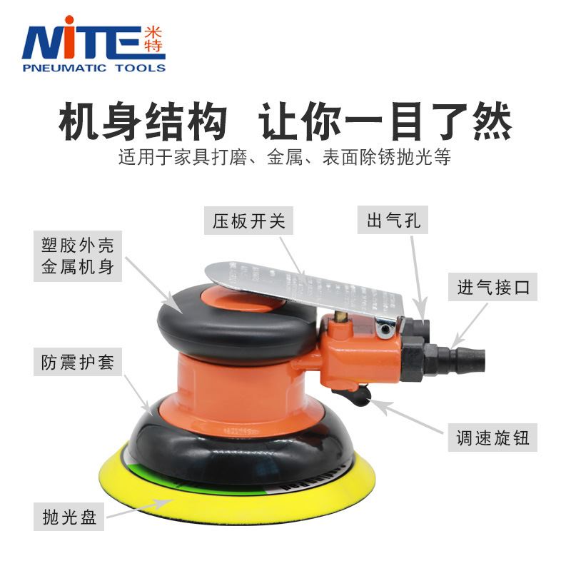 NITENT-501气动打磨机工业级抛光机家具打磨机砂纸机5寸磨光机-图2