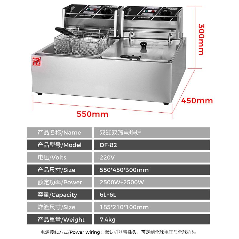 富祺商用台式单缸单筛油炸锅 炸鸡腿鸡翅薯条加厚单缸双筛电炸炉 - 图1