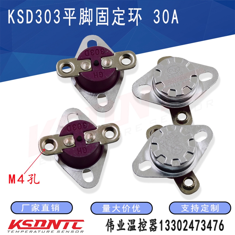 一个包邮KSD301温度传感器10A16A30A0度~500度KSD302陶瓷温控开关 - 图3