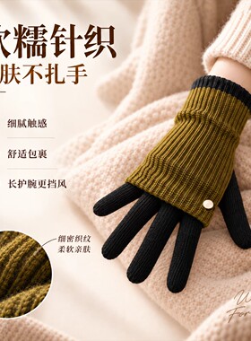 美拉德ins纯色保暖长款针织手套秋冬季防加厚加绒情侣可触屏手套
