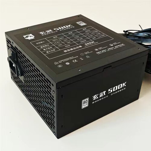 驿晨宇玄武500Kill电脑电源550V4白色650W主机电源500W台式机ATX - 图0