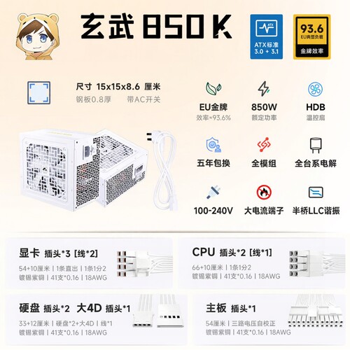 驿晨宇尘雨玄武850K+持续1000W峰值1400W+电竞静音全模组ATX3.0 - 图0