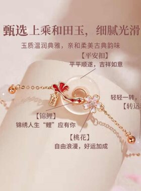 A.DHepburn锦鲤平安扣手链轻奢
