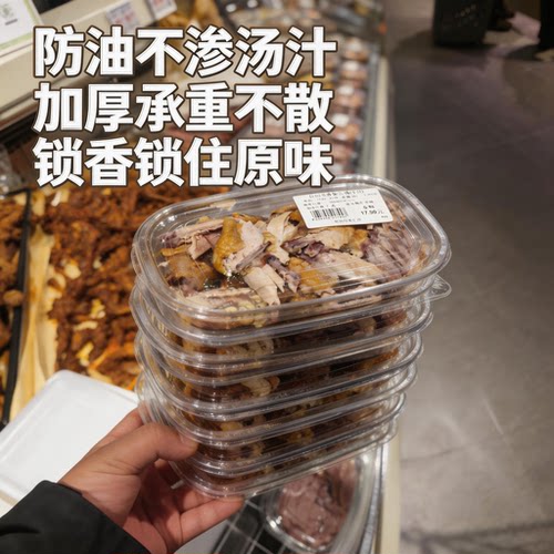 防雾透明凉菜打包盒一次性食品级高透保鲜盒凉菜分装盒熟食卤菜专 - 图1