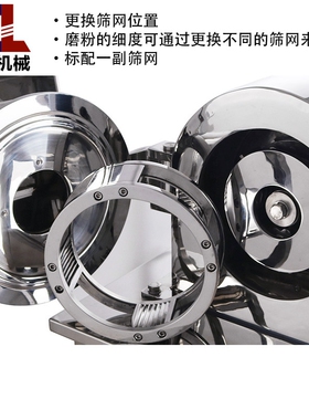 旭众不锈钢高能粉碎机中药材白糖