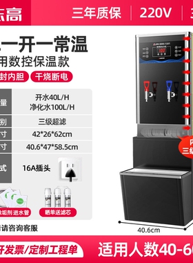 志高开水器商用全自动电热开水机