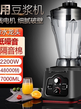 蓝卡斯商用豆浆机早餐店现磨无渣