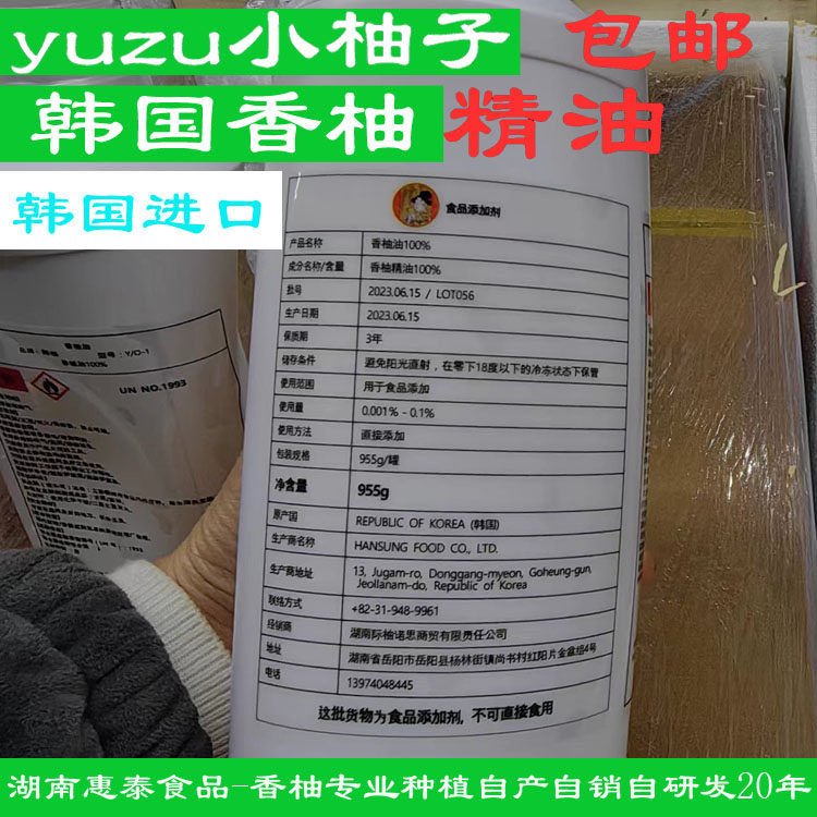韩国进口Yuzu香柚精油955g食品添加剂烘焙料理原料柚子冰激凌,淘宝优惠券,粉丝福利购,淘宝优惠卷