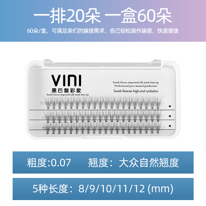 10D新款韩国热熔技术美睫店专用一束超软自然逼真多根嫁接朵毛 - 图0