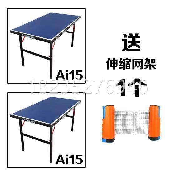 【乒乓网】ai15组装式乒乓球桌拼接式可携式折叠小球台桌案子,淘宝优惠券,粉丝福利购,淘宝优惠卷