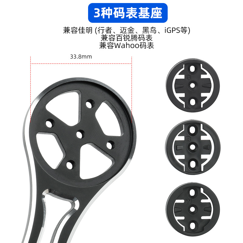 DEEMOUNT公路自行车一体把架码表架车灯延伸架运动相机架底座配件-图1