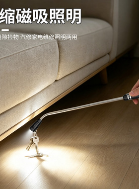 芸贝磁性捡拾器可伸缩强磁拾取器带灯磁力棒检测镜带磁吸力棒
