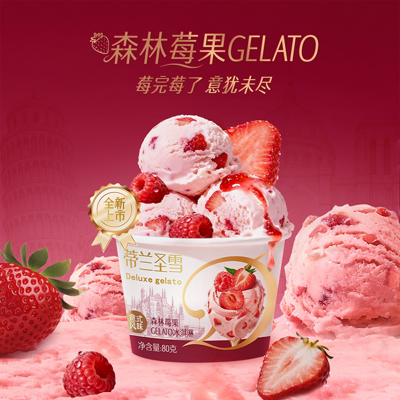 多种口味任选，不满十件不包邮】蒂兰圣雪冰淇淋开心果香草冰激凌