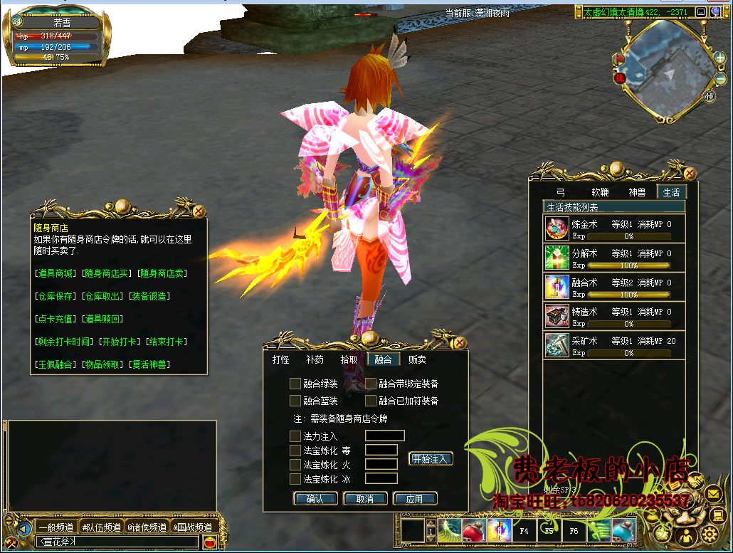 真封神单机版真封神服务端一键端一键启动免虚拟机gm刷点卡物品装