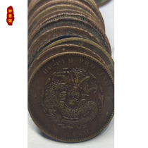 The Great Qing bronze coin Longyuan Guangxu Yuanbao When the 100 Wen-Republic of China Copper Yuan Bao Yuan Bao Baos Old Pareal Guyuan Collection