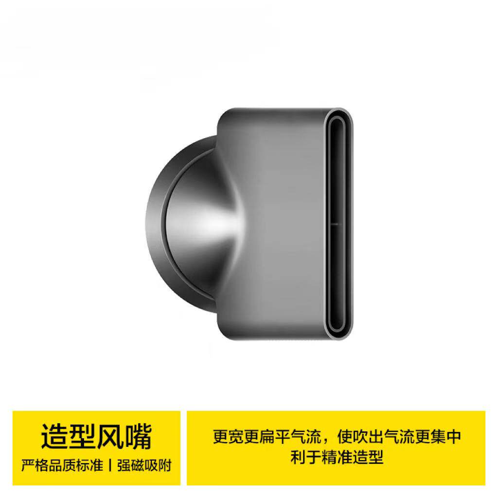 适用无叶电吹风机磁吸扩散风嘴烘干风罩防飞翘顺滑造型风嘴配件